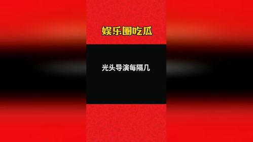 娱乐吃瓜大会4.0,揭秘娱乐圈最新热点，带你领略明星幕后故事